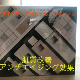 シセイドウ(SHISEIDO (資生堂))のザギンザ　オリジナルコレクション☆肌質改善　アンチエイジング　敏感肌にもおすすめ(その他)