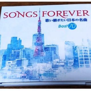 昭和名曲カバー　ソングスフォーエバー　歌い継ぎたい日本の名曲(楽譜)