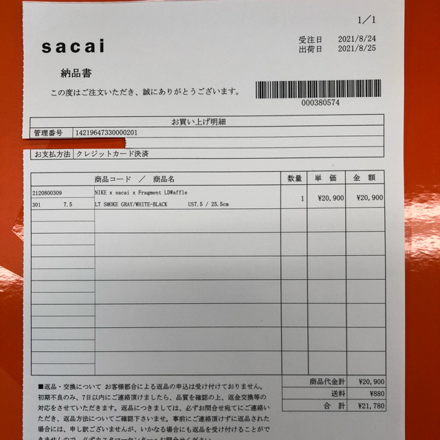 NIKE(ナイキ)のNIKE sacai  fragment LDワッフル　25.5 メンズの靴/シューズ(スニーカー)の商品写真