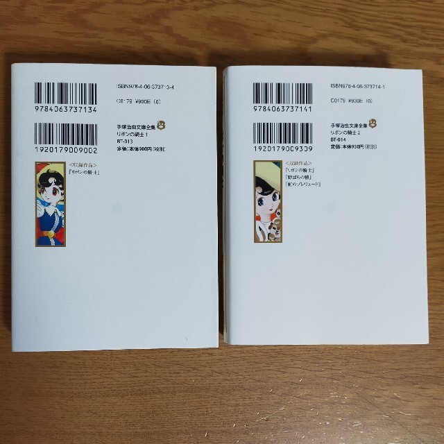 講談社 鉄腕アトム 1 リボンの騎士 1 手塚治虫文庫全集の通販 By ライスシャワー S Shop コウダンシャならラクマ 講談社 鉄腕アトム 1 リボンの騎士 1 手塚治虫文庫全集の通販 By ライスシャワー S Shop コウダンシャならラクマ