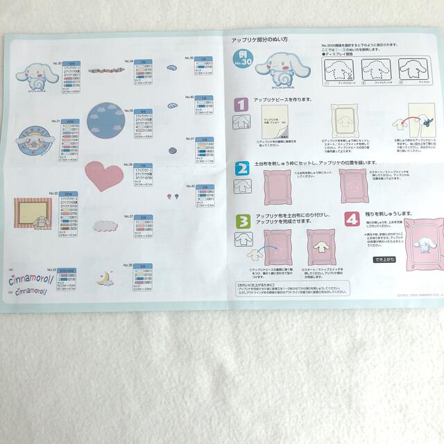 ブラザー刺繍カード♡シナモンロール の通販 by ami's shop|ラクマ ブラザー刺繍カード♡シナモンロール の通販 by ami's shop|ラクマ
