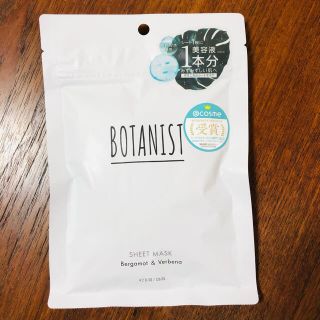 ボタニスト(BOTANIST)のBOTANIST ボタニカル シートマスク (7枚入り）パック(パック/フェイスマスク)