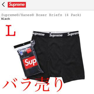 シュプリーム(Supreme)のSupreme Hanes 4 BOXER BRIEFS ボクサーブリーフ L(ボクサーパンツ)