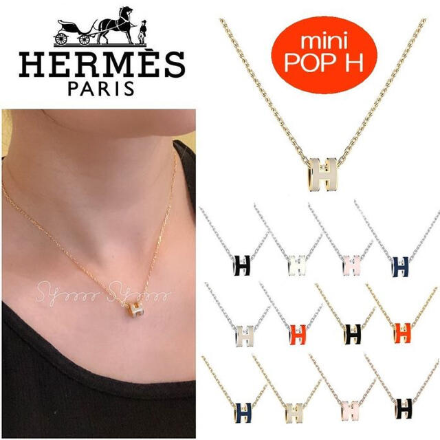 ほぼ新品 HERMES エルメス ポップh ネックレス ホワイトxシルバー