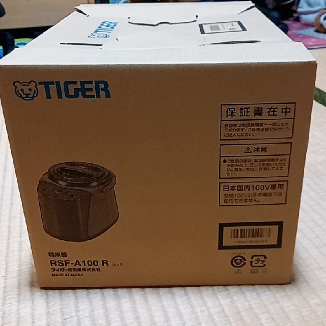 TIGER(タイガー)のタイガー　精米機　RSF-A100 Rレッド スマホ/家電/カメラの調理家電(精米機)の商品写真