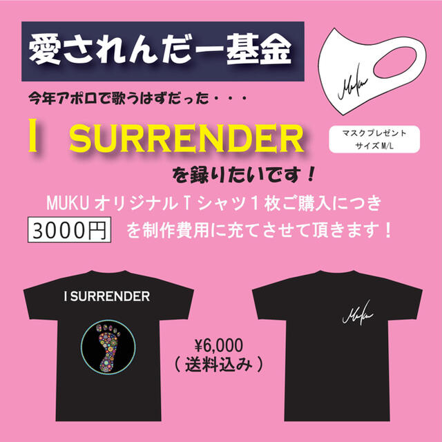 3年保証 即日出荷 MUKU愛されんだーTシャツ Mサイズ - 通販