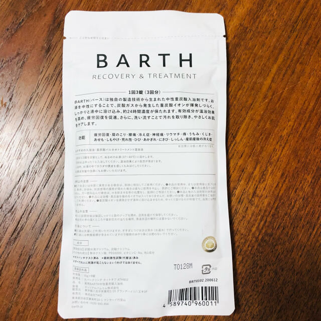 BARTH  [薬用]中性重炭酸入浴剤 9錠(3回分) コスメ/美容のボディケア(入浴剤/バスソルト)の商品写真
