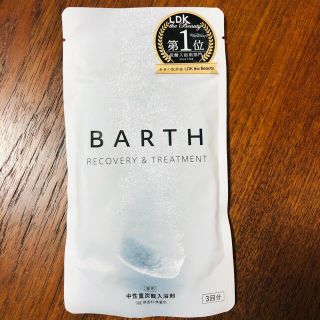 BARTH  [薬用]中性重炭酸入浴剤 9錠(3回分)(入浴剤/バスソルト)