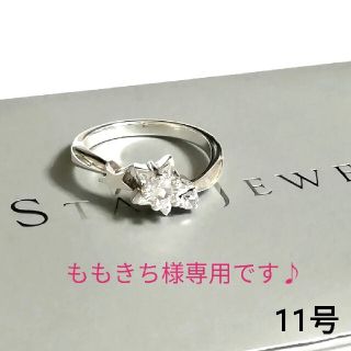 スタージュエリー(STAR JEWELRY)のももきち様専用です♪スタージュエリー シルバーリング 11号 (美品)(リング(指輪))