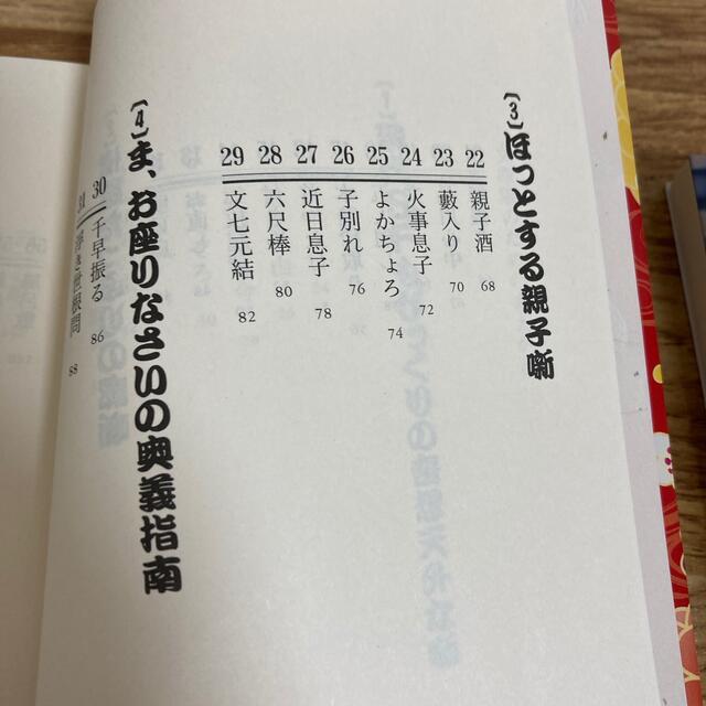 ⭐︎chibisuke様専用⭐︎ 古典落語100席 滑稽・人情・艶笑・怪談…の