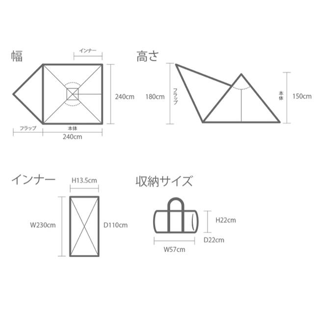 新品未使用　WAQ Alpha T/Cソロ用ティピテント