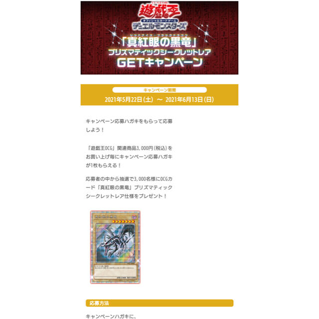 遊戯王(ユウギオウ)の【新品未開封2個セット】レッドアイズ　プリズマティックシークレットレア　限定品 エンタメ/ホビーのトレーディングカード(シングルカード)の商品写真