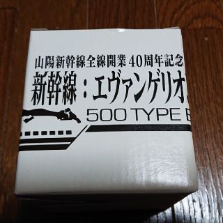 ジェイアール(JR)の山陽新幹線全線開業４０周年記念  新幹線：エヴァンゲリオンプロジェクト  グラス(その他)