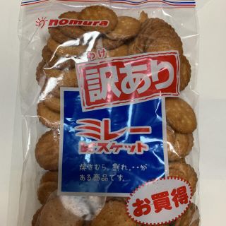 売りお値下】 カルッテベイク ミレービスケット まとめ売り