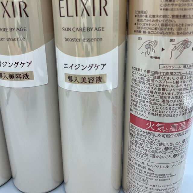 ELIXIR(エリクシール)のエリクシール シュペリエル ブースターエッセンス  90g * 4セット コスメ/美容のスキンケア/基礎化粧品(ブースター/導入液)の商品写真