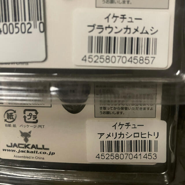 JACKALL(ジャッカル)の活虫 ジャッカル 廃盤 スポーツ/アウトドアのフィッシング(ルアー用品)の商品写真