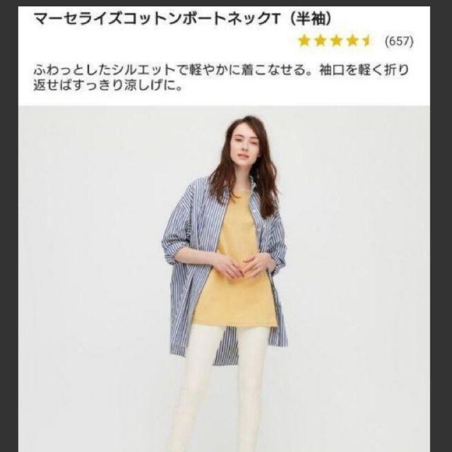 UNIQLO(ユニクロ)の新品タグ付き マーセライズコットンボートネックT レディースのトップス(Tシャツ(半袖/袖なし))の商品写真