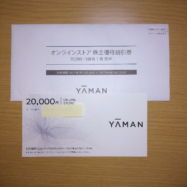 YA-MAN(ヤーマン)のヤーマン　株主優待割引券 チケットの優待券/割引券(その他)の商品写真