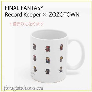 FINAL FANTASY × ZOZOTOWN マグカップ/単品(グラス/カップ)