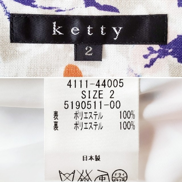 ketty(ケティ)のケティ ketty 花柄 タックスカート 膝丈 ボタニカル レディースのスカート(ひざ丈スカート)の商品写真