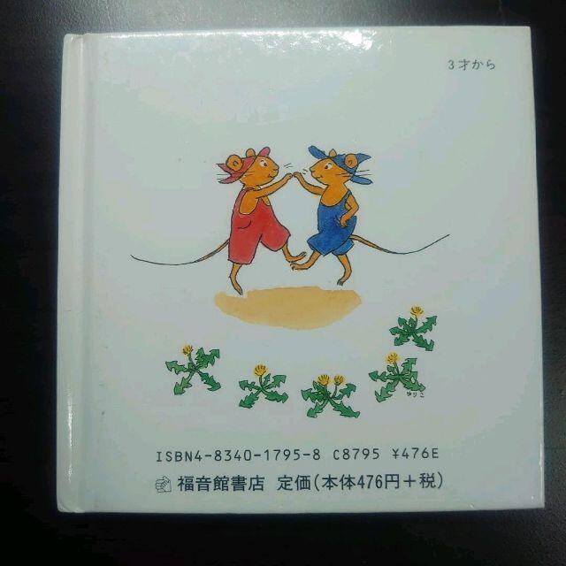 ぐりとぐらのあいうえお エンタメ/ホビーの本(絵本/児童書)の商品写真