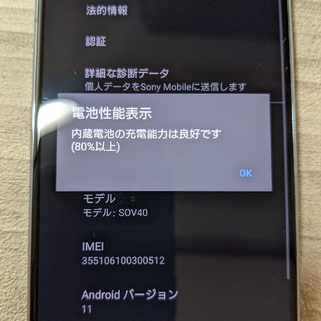 Xperia(エクスペリア)のXperia 1 SOV40 グレー au SIMロック解除済 スマホ/家電/カメラのスマートフォン/携帯電話(スマートフォン本体)の商品写真