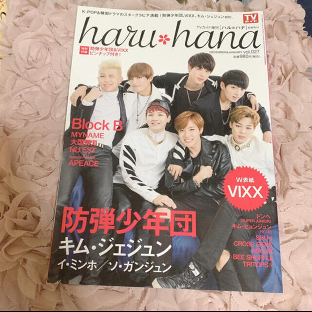 防弾少年団(BTS)(ボウダンショウネンダン)のBTS 公式コラボ雑誌 五冊セット まとめ売り‼️  エンタメ/ホビーのCD(K-POP/アジア)の商品写真