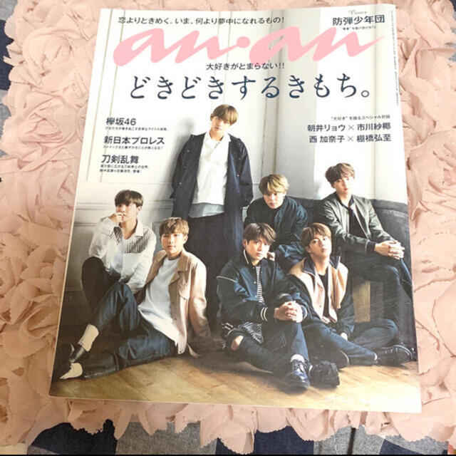 防弾少年団(BTS)(ボウダンショウネンダン)のBTS 公式コラボ雑誌 五冊セット まとめ売り‼️  エンタメ/ホビーのCD(K-POP/アジア)の商品写真