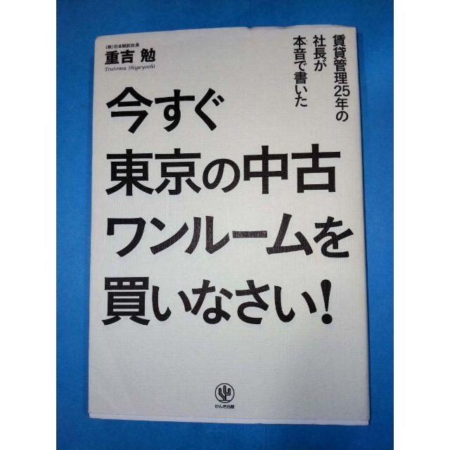 ＃不動産投資の本３冊＋DVD セット●年金がわりに大家さんになる エンタメ/ホビーの本(ビジネス/経済)の商品写真