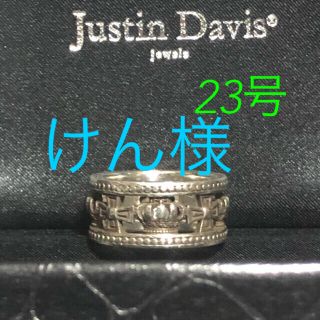 ジャスティンデイビス(Justin Davis)の🌷.*けん様🌷.*ジャスティンデイビス23号 リング(リング(指輪))