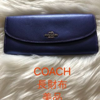 コーチ(COACH)のCOACH 長財布(長財布)