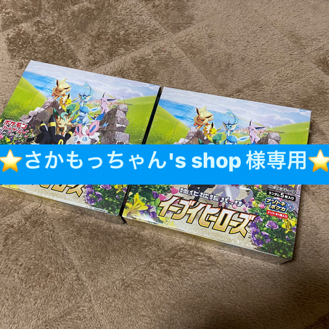 カードポケモンカード　イーブイヒーローズ　box シュリンク　未開封