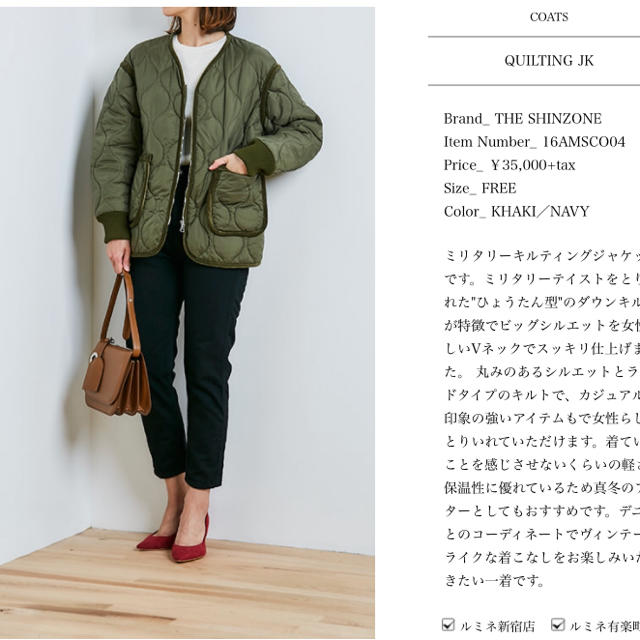 Shinzone(シンゾーン)のSHINZONE／キルティングジャケット レディースのジャケット/アウター(ブルゾン)の商品写真