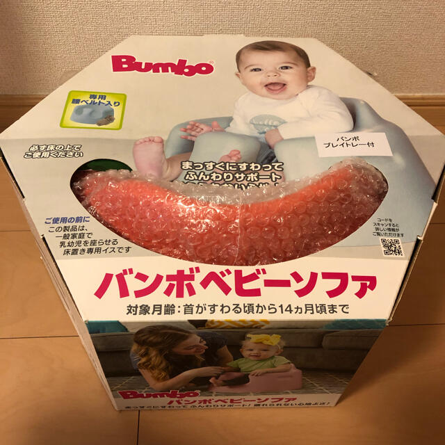 Bumbo(バンボ)のバンボ　ベビーソファ　テーブル・ベルト付 キッズ/ベビー/マタニティの授乳/お食事用品(その他)の商品写真