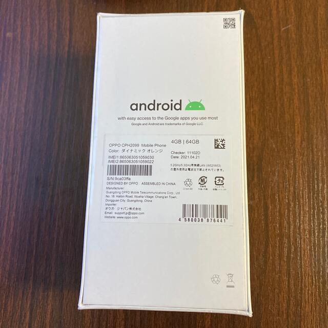 【新品・未開封】OPPO A73 ダイナミックオレンジ スマホ/家電/カメラのスマートフォン/携帯電話(スマートフォン本体)の商品写真