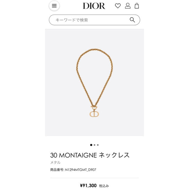 高級素材使用ブランド - Dior Christian Dior ネックレス ロゴ ネックレス