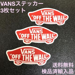 ヴァンズ(VANS)の【検品済輸入品】 VANS OFF THE WALL ステッカー 赤 3枚セット(スケートボード)