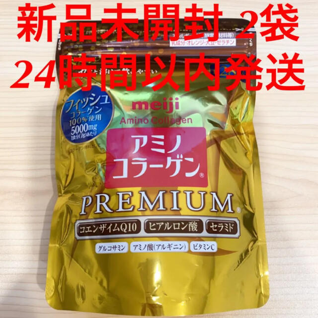 明治 アミノコラーゲン プレミアム 196g 2袋 食品/飲料/酒の健康食品(コラーゲン)の商品写真