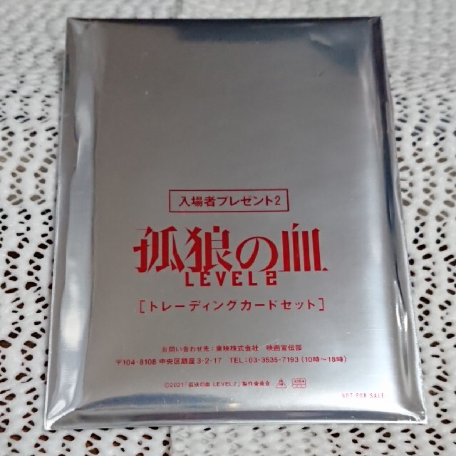 映画『孤狼の血LEVEL2』入場者限定トレーディングカード(4枚) チケットの映画(邦画)の商品写真