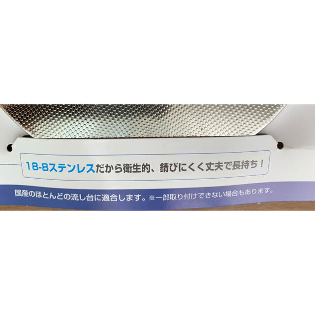 排水口カバー ステンレス フラットタイプ 清潔キッチン 日本製　錆びない インテリア/住まい/日用品のキッチン/食器(その他)の商品写真