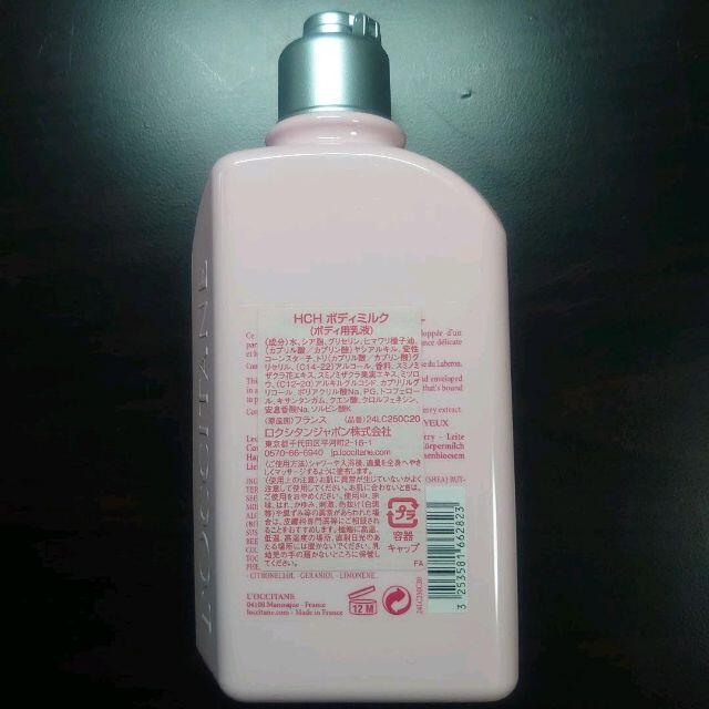 L'OCCITANE(ロクシタン)のロクシタン HCHボディミルク(ボディ用乳液) 250ML 新品 未使用 コスメ/美容のボディケア(ボディローション/ミルク)の商品写真