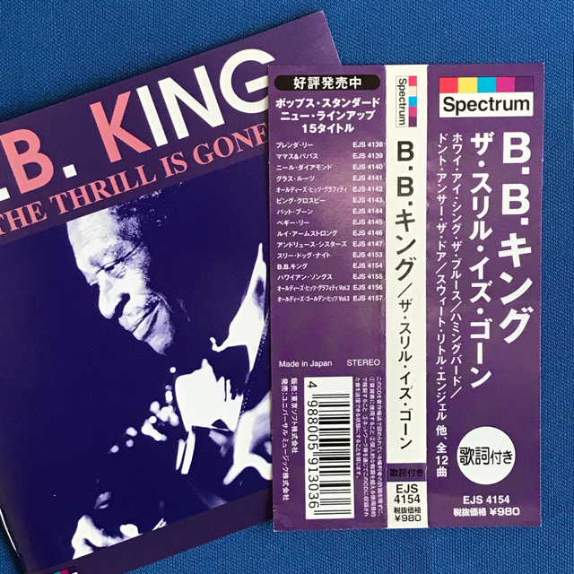 B.B. KING / THE THRILL IS GONE 【国内盤】 エンタメ/ホビーのCD(ブルース)の商品写真