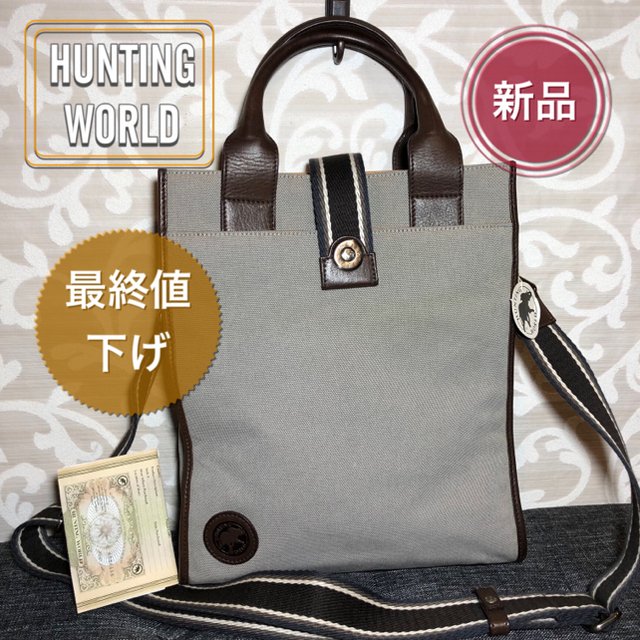 激安販売店 最終値下げ 新品 HUNTING WORLD 2wayショルダーバッグ