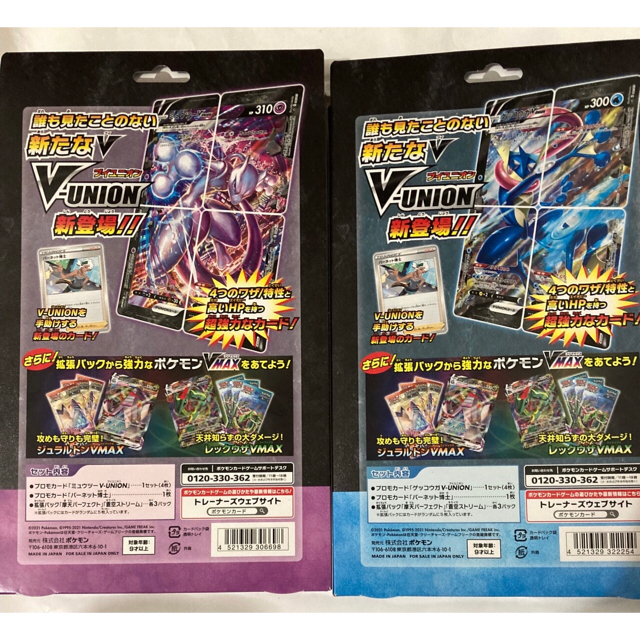 ポケモン(ポケモン)の【シュリンク付未開封】イーブイヒーローズ9box V-UNION×2 エンタメ/ホビーのトレーディングカード(Box/デッキ/パック)の商品写真