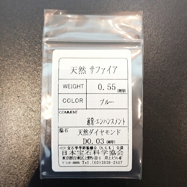 イナ様専用ブルーサファイア 0.55ct✨ダイヤ リング プラチナ 鑑別 12号 レディースのアクセサリー(リング(指輪))の商品写真