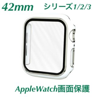 42mm アップルウォッチ 保護カバー ホワイト シルバー 軽量 タフ 画面保護(腕時計(デジタル))