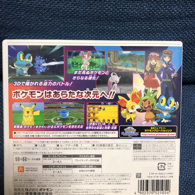 ポケモン(ポケモン)のポケットモンスター Y 3DS エンタメ/ホビーのゲームソフト/ゲーム機本体(その他)の商品写真