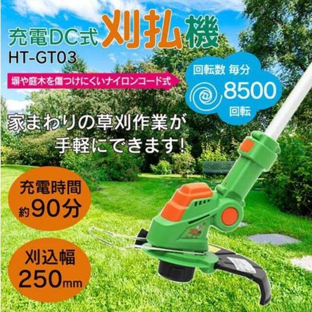 芝刈り機 刈払機 庭 雑草 防虫 緑 除草 草刈り機 草刈機 充電dc式 7 Dokutoku No Sozai インテリア 住まい 日用品 その他 Cpmalaysia Com