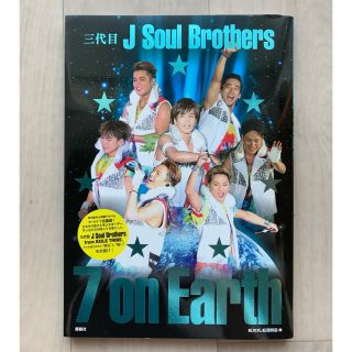 サンダイメジェイソウルブラザーズ(三代目 J Soul Brothers)の三代目Ｊ　Ｓｏｕｌ　Ｂｒｏｔｈｅｒｓ　７　ｏｎ　Ｅａｒｔｈ(アート/エンタメ)