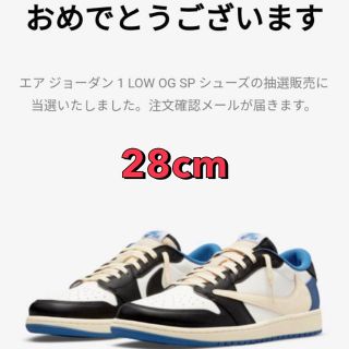 ナイキ(NIKE)の9/8迄Travis Scott × Fragment エアジョーダン1 LOW(スニーカー)